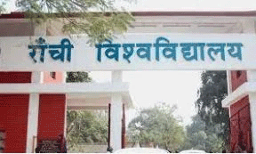 RU के प्लेसमेंट में सुधार, मगर हजारों छात्रों में सिर्फ 150 का ही हुआ प्लेसमेंट