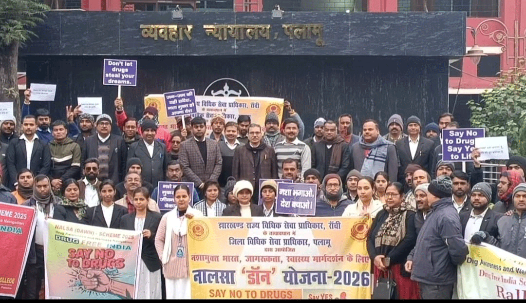 पलामू :  नशा के खिलाफ डालसा ने निकाली जागरूकता रैली