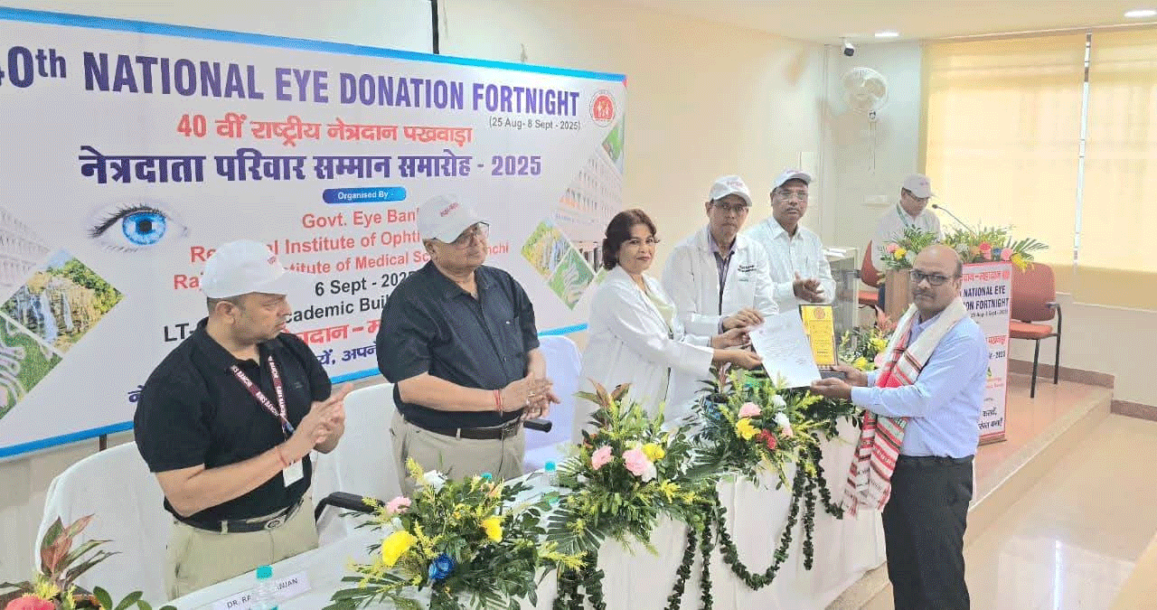 नेत्रदान से रौशन होंगे जीवन, रिम्स में नेत्रदाता परिवारों का सम्मान