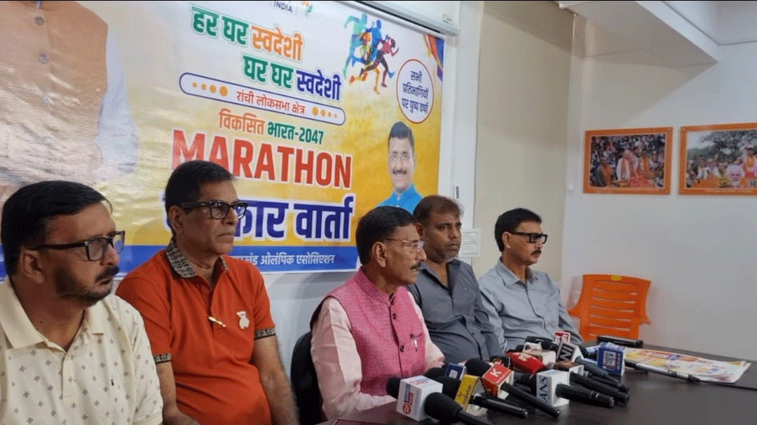 विकसित भारत 2047 स्वदेशी मैराथन, झारखंड का सबसे बड़ा आयोजन 12 अक्टूबर को रांची में