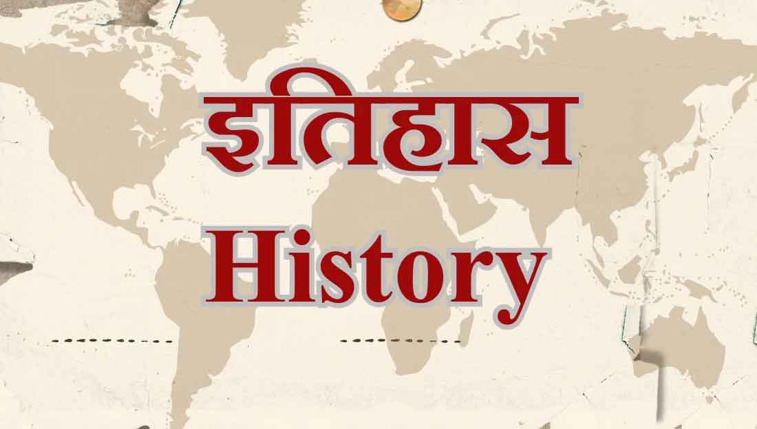 इतिहास को मरोड़ने से नाकारापन नहीं छिपती