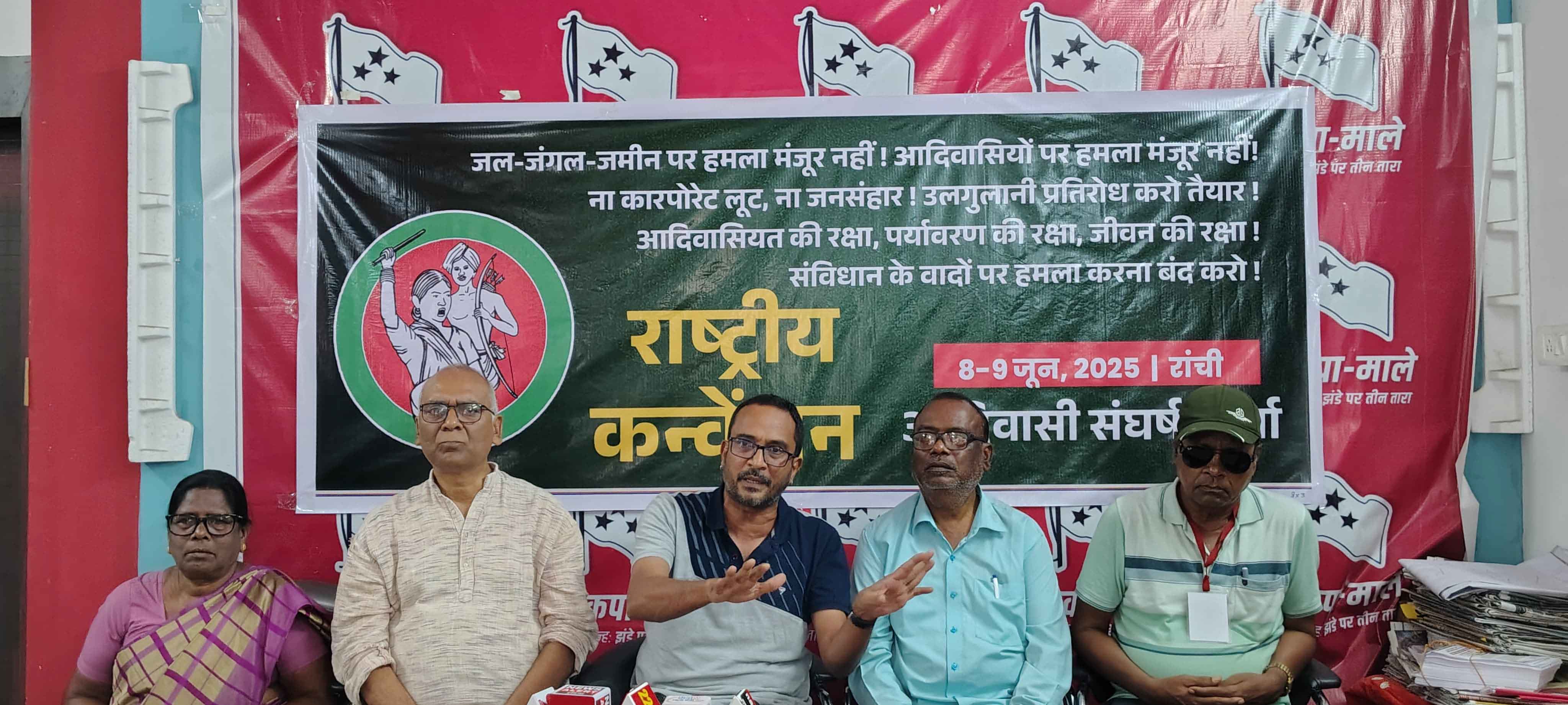 आदिवासी अधिकारों पर हमले के खिलाफ भाकपा-माले का सम्मेलन 8-9 जून को