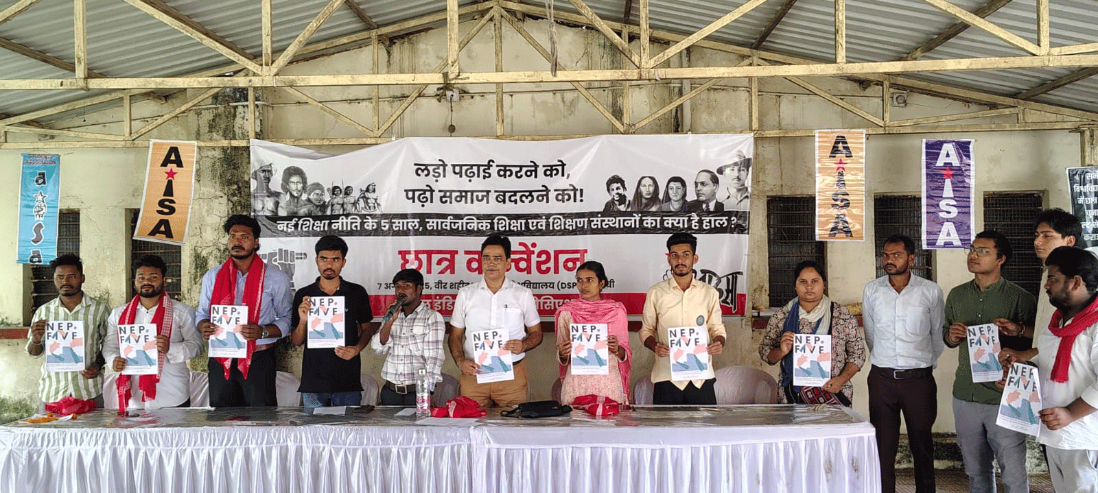 आइसा ने NEP के 5 वर्ष पूरे होने पर जारी की राष्ट्रीय रिपोर्ट, शिक्षा नीति पर कड़ी आलोचना