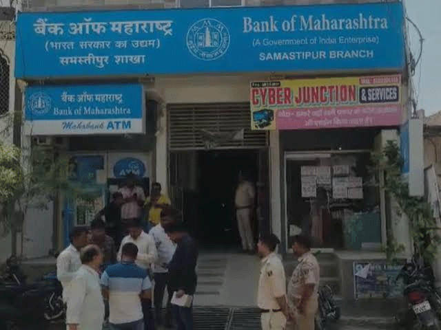 समस्तीपुर : बैंक कर्मियों की मिलीभगत से 10 करोड़ की लूट को दिया अंजाम, 13 अरेस्ट
