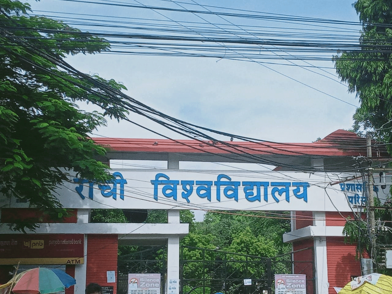 4 साल से बिना वेतन के पढ़ा रहे RU के ये शिक्षक, कोई नहीं सुनने वाला