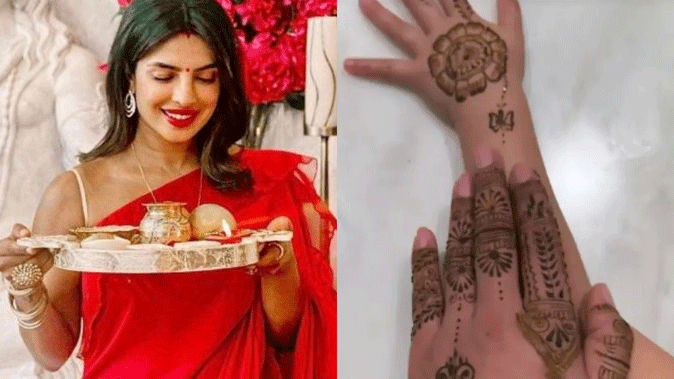 प्रियंका चोपड़ा ने शुरू की करवाचौथ की तैयारियां, हाथों पर रचाई निक जोनस के नाम की मेहंदी