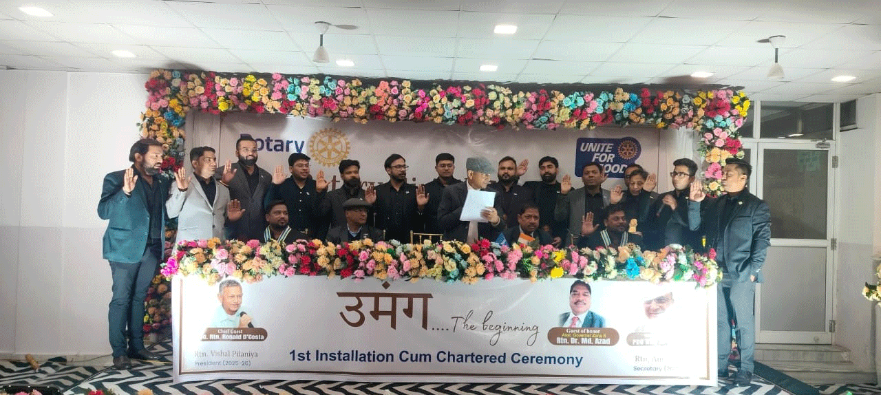 रोटरी गिरिडीह नेक्सजेन की इंस्टॉलेशन सेरेमनी, विशाल पिलानिया अध्यक्ष, अमर गुप्ता बने सचिव