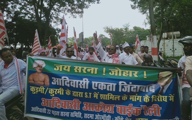 आदिवासी अस्तित्व बचाने सड़क पर उतरे हजारों लोग, कुरमी समाज की एसटी मांग का विरोध