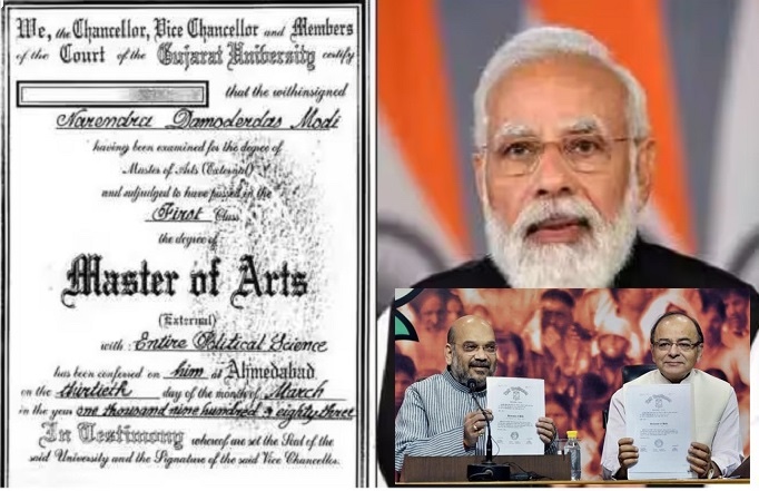 शैक्षणिक डिग्री निजी और गोपनीय!