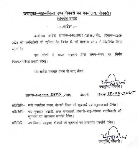 अब नकद एक लाख से अधिक लेकर चलने के लिए प्रशासन से प्रमाण पत्र लेने की जरूरत नहीं
