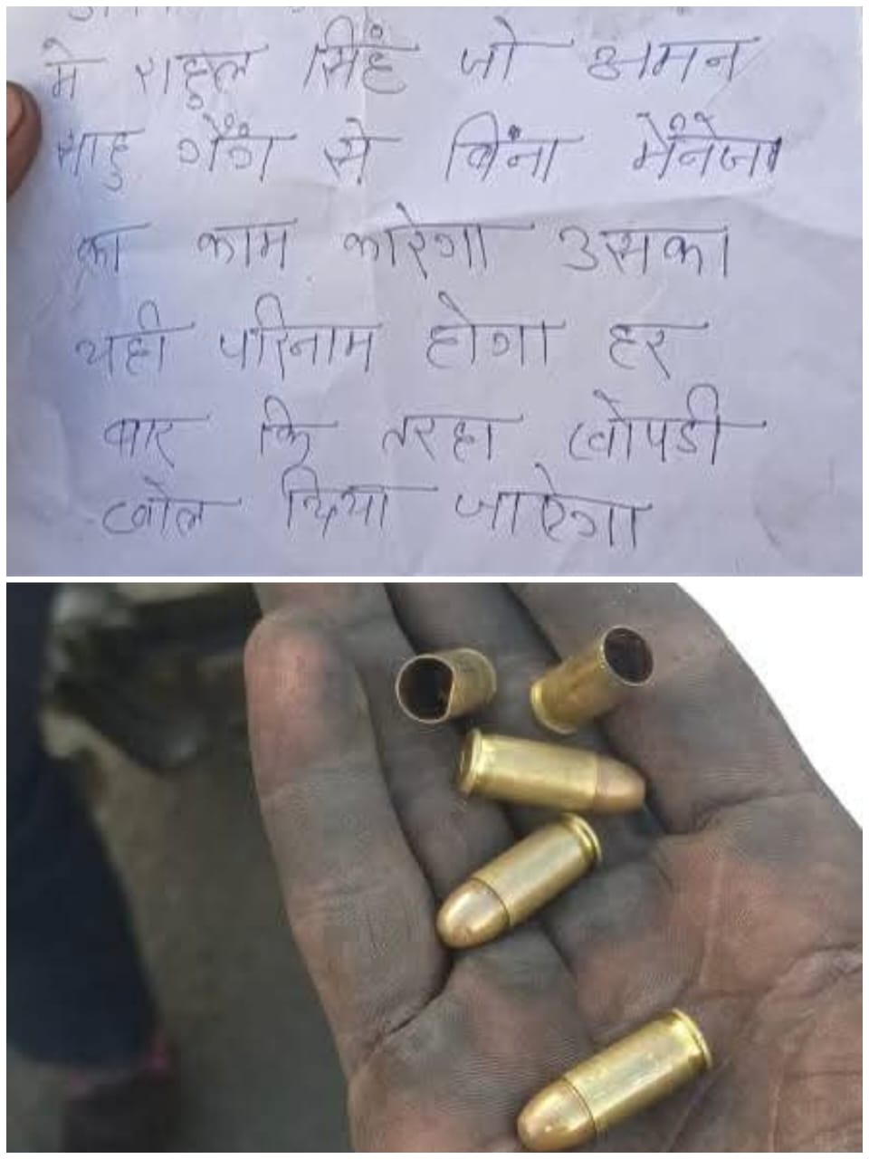 टंडवा में फ्लाई एश लोडिंग क्षेत्र में फायरिंग, अमन साहू गिरोह का राहुल सिंह ने लिया जिम्मा
