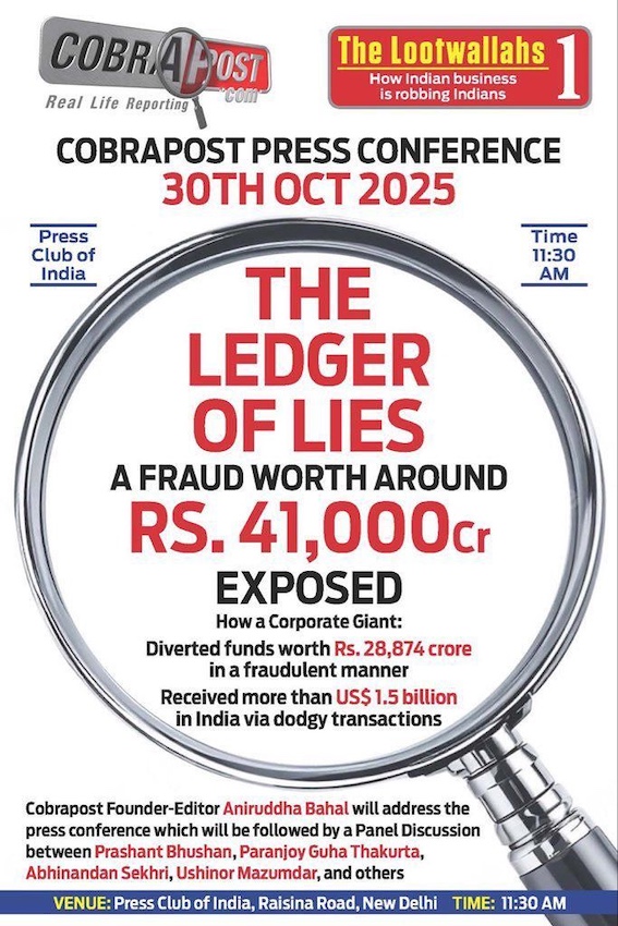 कोबरा पोस्ट, 41 हजार करोड़ का घोटाला और 30 अक्टूबर