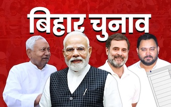 बहुत देर कर दी हुजूर आते-आते