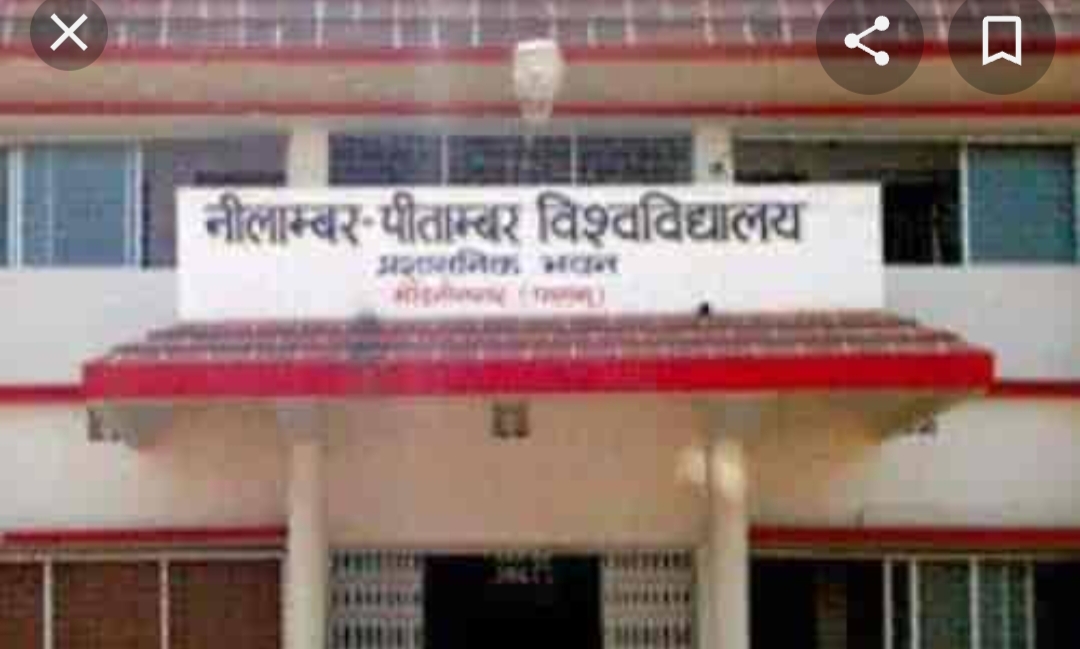 नीलाबर-पीताबर विश्वविद्यालय मे घटिया निर्माण के आरोप में ठेकेदार पर दंडात्मक कार्रवाई का आदेश