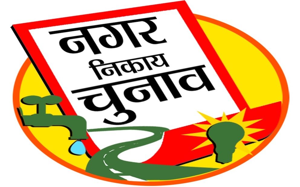 SIR की वजह से झारखंड में स्थानीय निकाय चुनाव जल्द होने की उम्मीद नहीं