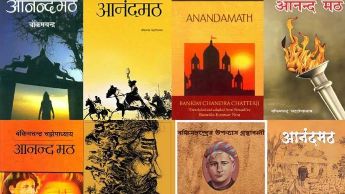 ’वंदे मातरम’ एक ‘हथियार’ भी है!