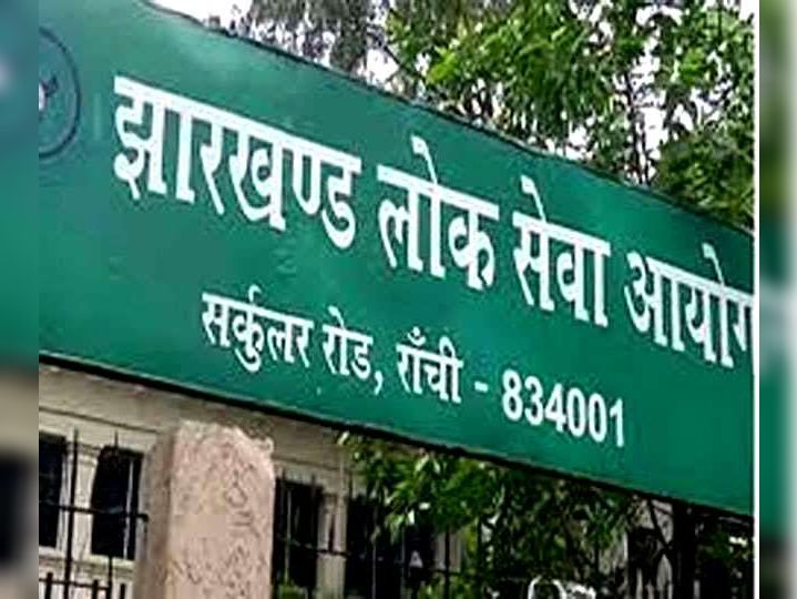JPSC ने Boiler inspector के पद पर नियुक्ति के लिए विज्ञापन जारी किया