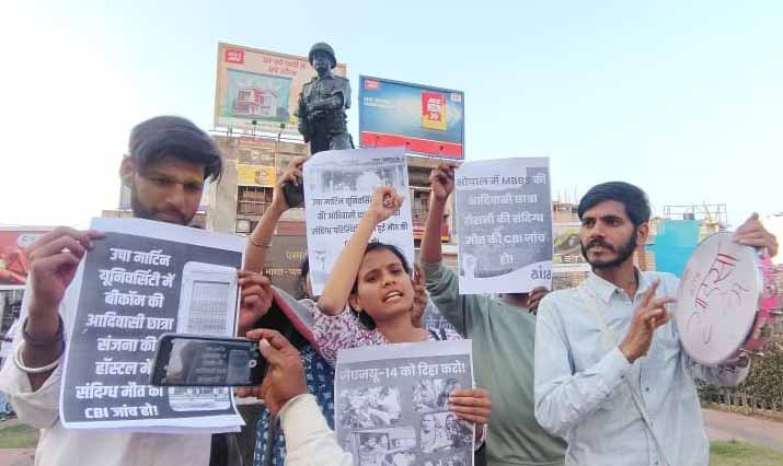 आइसा का ऑल इंडिया प्रोटेस्ट डे: आदिवासी छात्राओं की मौत की CBI जांच की मांग