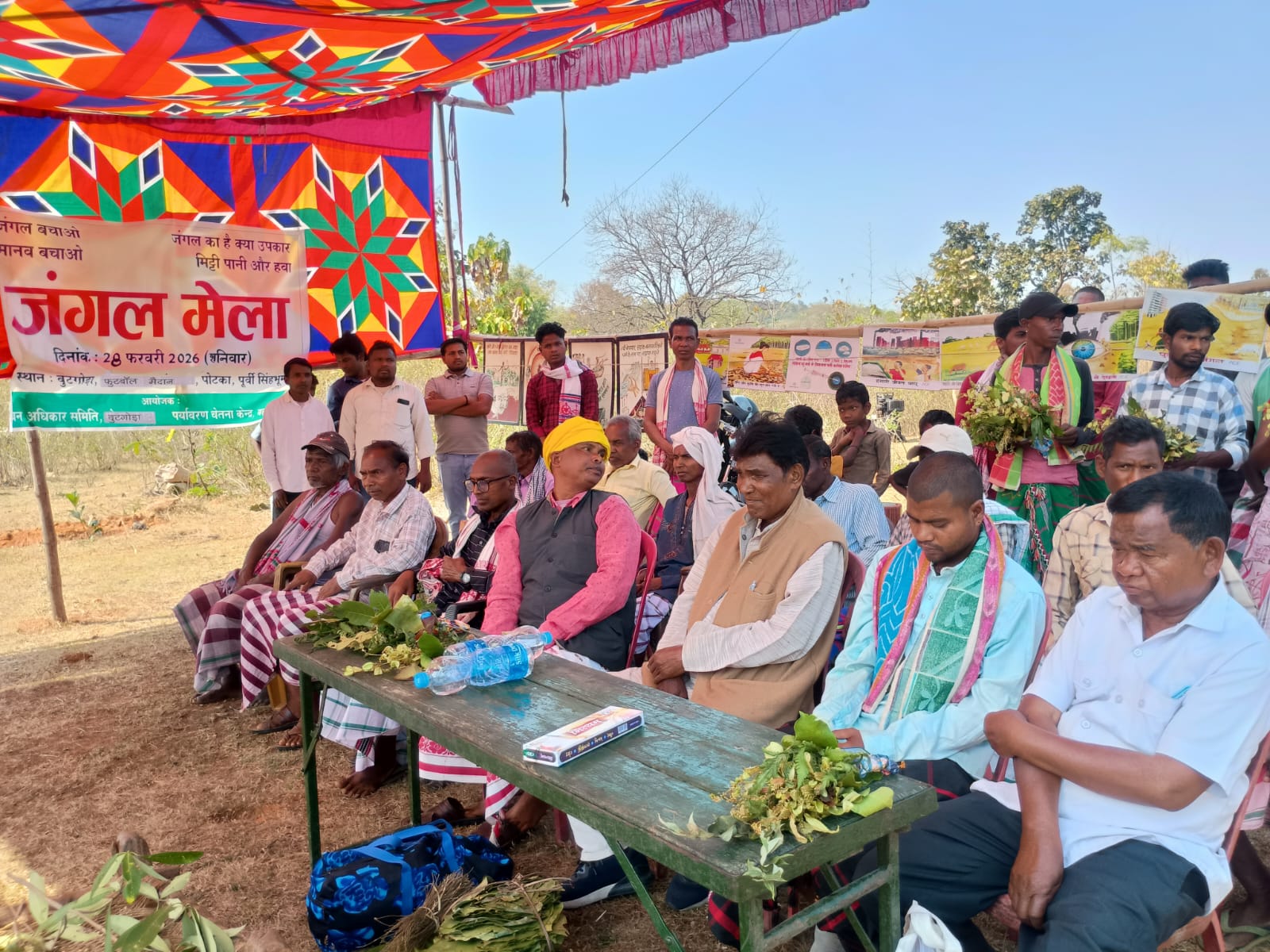 जादूगोड़ाः चेतना केंद्र ने लगाया जंगल मेला, ग्रामीणों को दी गई जड़ी-बूटियों की जानकारी