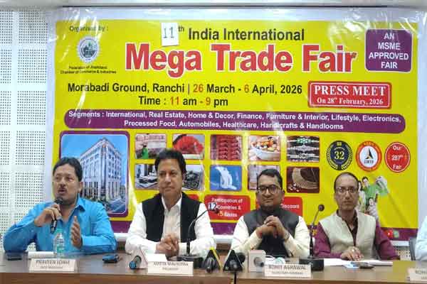 26 मार्च से रांची में इंडिया इंटरनेशनल मेगा ट्रेड फेयर, 12 देशों की सहभागिता, 480 से अधिक स्टॉल